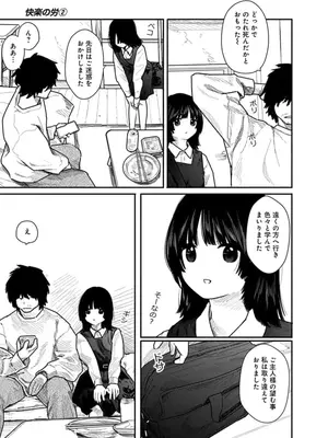 [くろもとみつぐ] 快楽の労 2巻_021