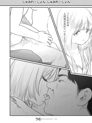 [くろもとみつぐ] 快楽の労 2巻_022