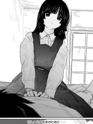 [くろもとみつぐ] 快楽の労 2巻_025