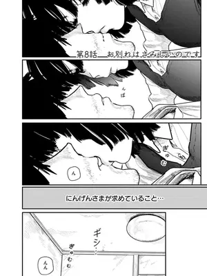 [くろもとみつぐ] 快楽の労 2巻_026