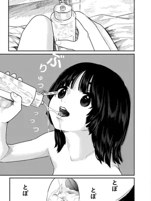 [くろもとみつぐ] 快楽の労 2巻_031