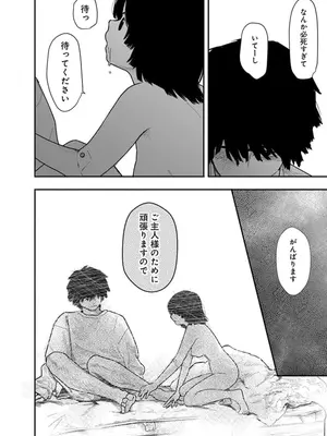 [くろもとみつぐ] 快楽の労 2巻_034