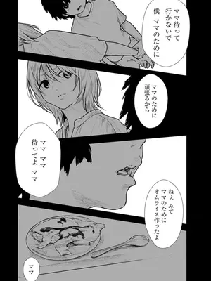 [くろもとみつぐ] 快楽の労 2巻_039