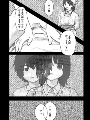 [くろもとみつぐ] 快楽の労 2巻_040