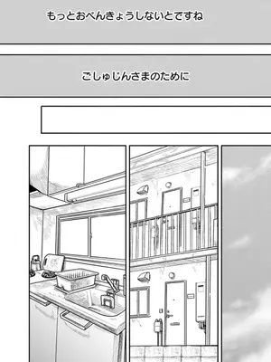 [くろもとみつぐ] 快楽の労 2巻_044