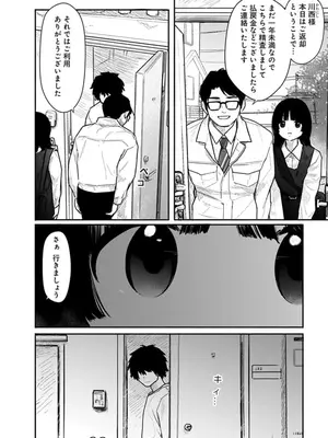 [くろもとみつぐ] 快楽の労 2巻_046