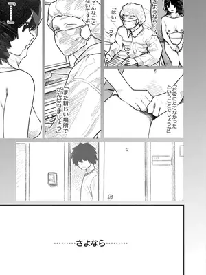 [くろもとみつぐ] 快楽の労 2巻_053