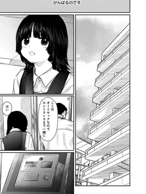 [くろもとみつぐ] 快楽の労 2巻_055