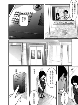 [くろもとみつぐ] 快楽の労 2巻_056