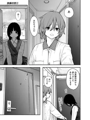 [くろもとみつぐ] 快楽の労 2巻_057