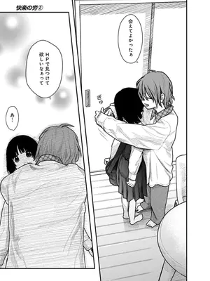 [くろもとみつぐ] 快楽の労 2巻_059