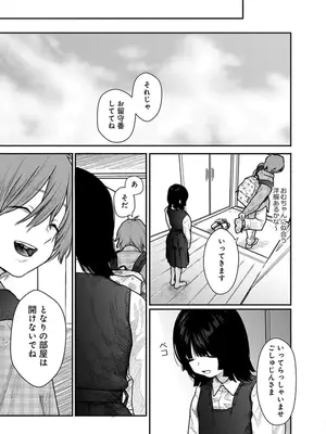 [くろもとみつぐ] 快楽の労 2巻_061