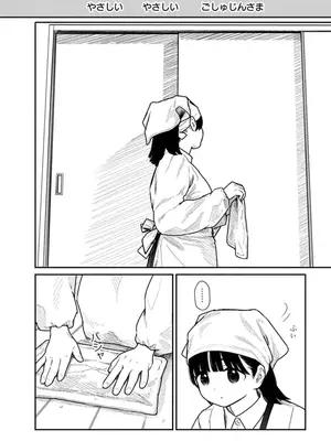 [くろもとみつぐ] 快楽の労 2巻_062