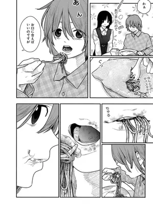 [くろもとみつぐ] 快楽の労 2巻_064