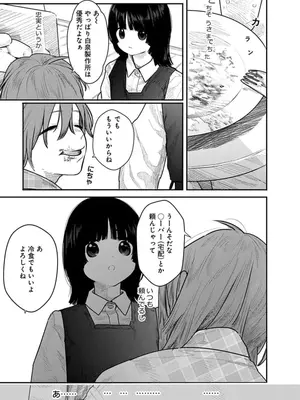 [くろもとみつぐ] 快楽の労 2巻_065