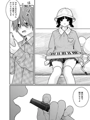 [くろもとみつぐ] 快楽の労 2巻_066