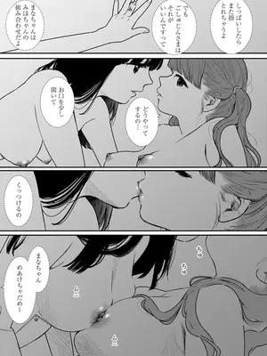 [くろもとみつぐ] 快楽の労 2巻_069
