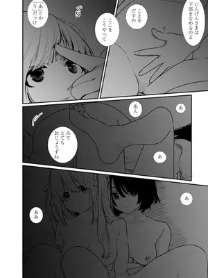 [くろもとみつぐ] 快楽の労 2巻_070