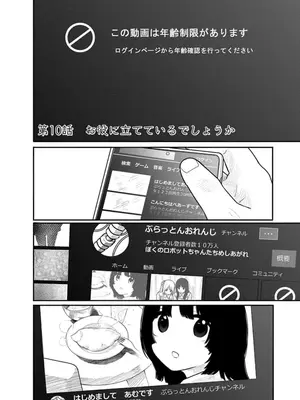 [くろもとみつぐ] 快楽の労 2巻_072