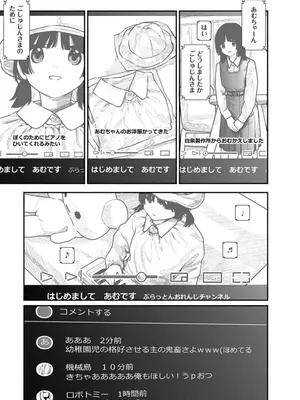 [くろもとみつぐ] 快楽の労 2巻_073