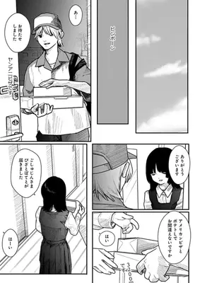 [くろもとみつぐ] 快楽の労 2巻_075