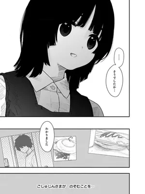 [くろもとみつぐ] 快楽の労 2巻_077