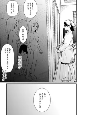 [くろもとみつぐ] 快楽の労 2巻_081