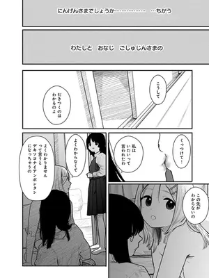 [くろもとみつぐ] 快楽の労 2巻_082
