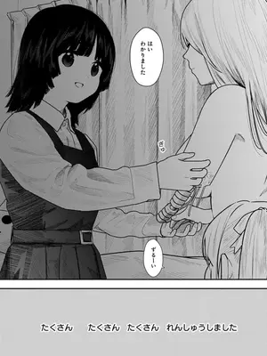 [くろもとみつぐ] 快楽の労 2巻_088