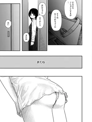 [くろもとみつぐ] 快楽の労 2巻_089