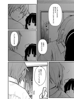 [くろもとみつぐ] 快楽の労 2巻_092