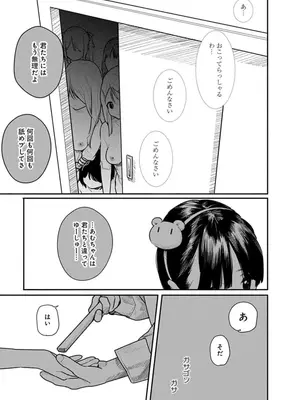 [くろもとみつぐ] 快楽の労 2巻_093