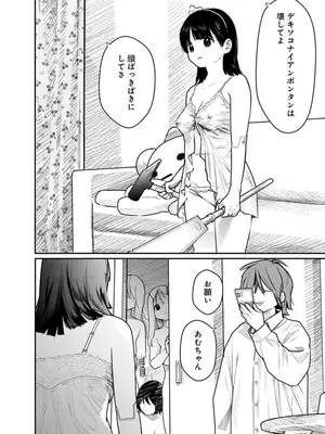 [くろもとみつぐ] 快楽の労 2巻_094