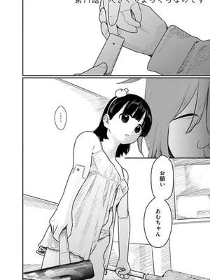 [くろもとみつぐ] 快楽の労 2巻_096