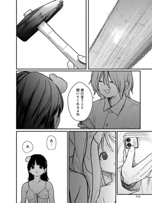 [くろもとみつぐ] 快楽の労 2巻_098