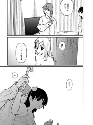 [くろもとみつぐ] 快楽の労 2巻_099