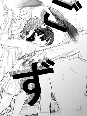 [くろもとみつぐ] 快楽の労 2巻_101