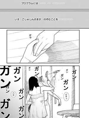 [くろもとみつぐ] 快楽の労 2巻_103