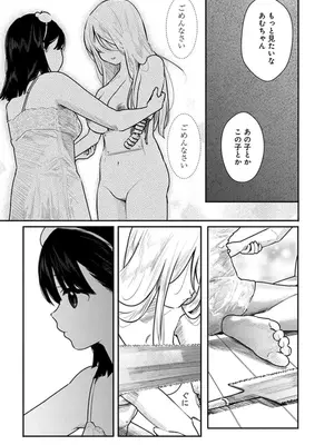 [くろもとみつぐ] 快楽の労 2巻_105