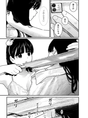 [くろもとみつぐ] 快楽の労 2巻_107