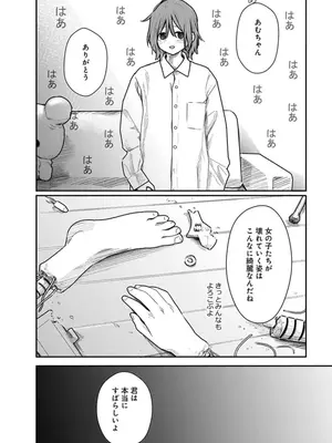 [くろもとみつぐ] 快楽の労 2巻_112