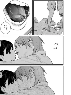 [くろもとみつぐ] 快楽の労 2巻_113