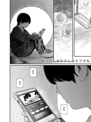 [くろもとみつぐ] 快楽の労 2巻_120