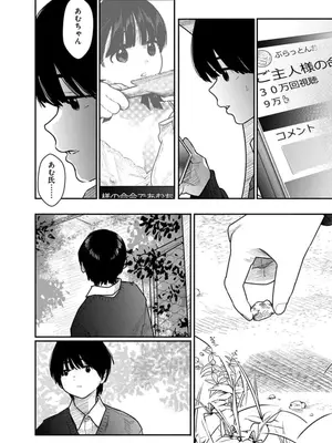 [くろもとみつぐ] 快楽の労 2巻_122