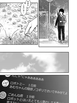 [くろもとみつぐ] 快楽の労 2巻_123