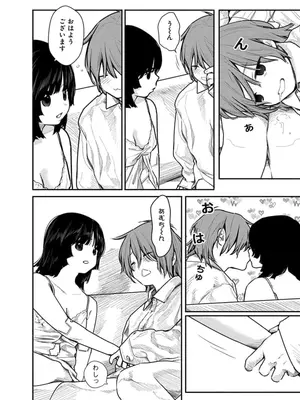 [くろもとみつぐ] 快楽の労 2巻_126