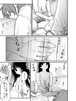 [くろもとみつぐ] 快楽の労 2巻_127