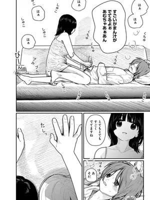 [くろもとみつぐ] 快楽の労 2巻_128