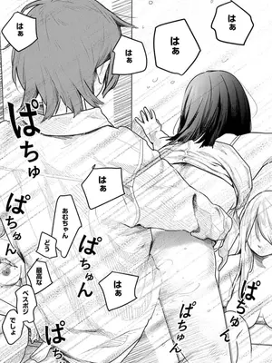 [くろもとみつぐ] 快楽の労 2巻_129