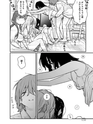 [くろもとみつぐ] 快楽の労 2巻_130